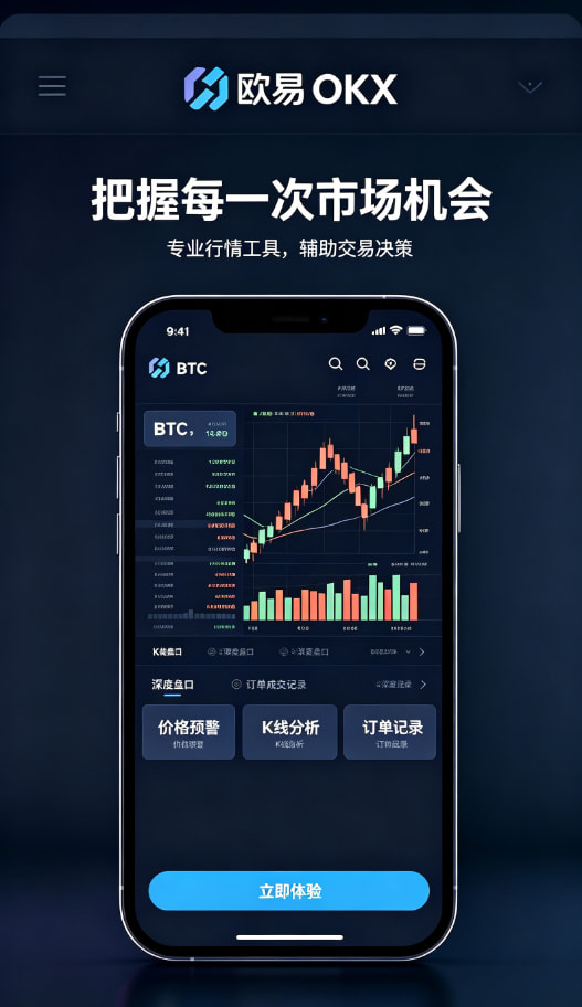 欧交易所app官网安装交易体验
